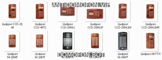 Код для открытия подъезда Чита