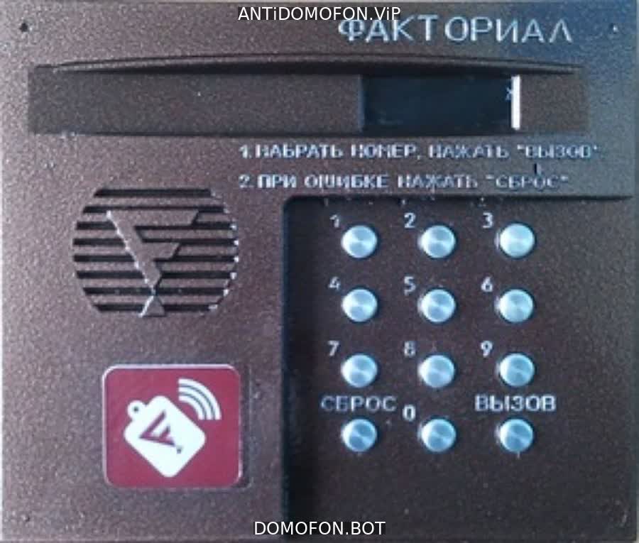 Код для открытия подъезда Чита