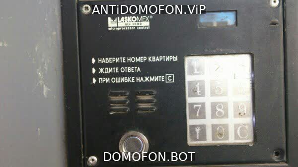 Код для открытия подъезда Чита