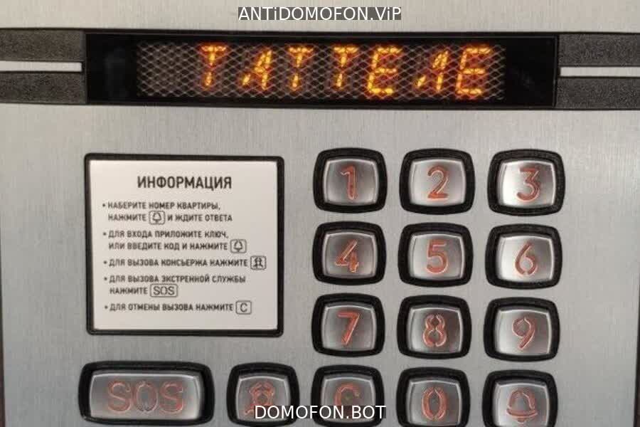 Код для открытия подъезда Чита